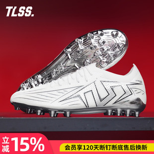 天朗足球TLSS STRIKER UL EXPLORE缓震MG短钉人造草足球鞋成人男