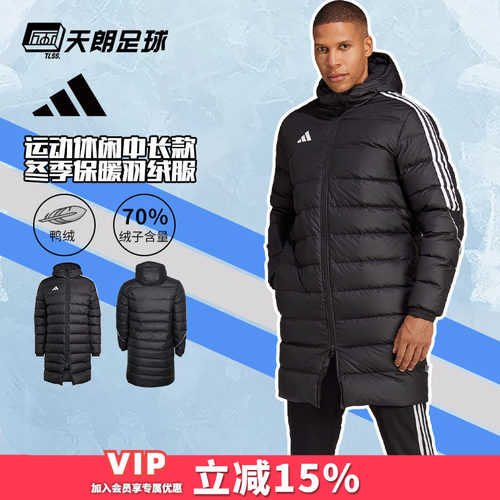 天朗Adidas中长款羽绒服保暖
