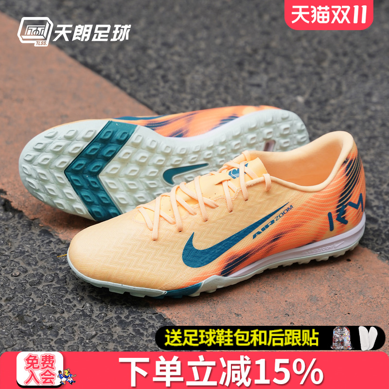 天朗足球耐克刺客16姆巴佩KM中端TF碎钉人草足球鞋成人FQ8384-801