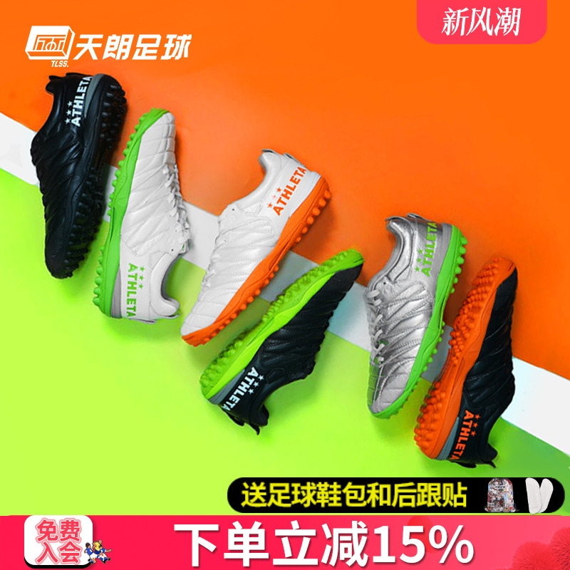天朗阿仕利塔全袋鼠皮碎钉足球鞋