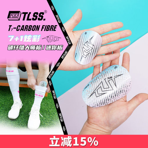 天朗TLSS插板式护腿板