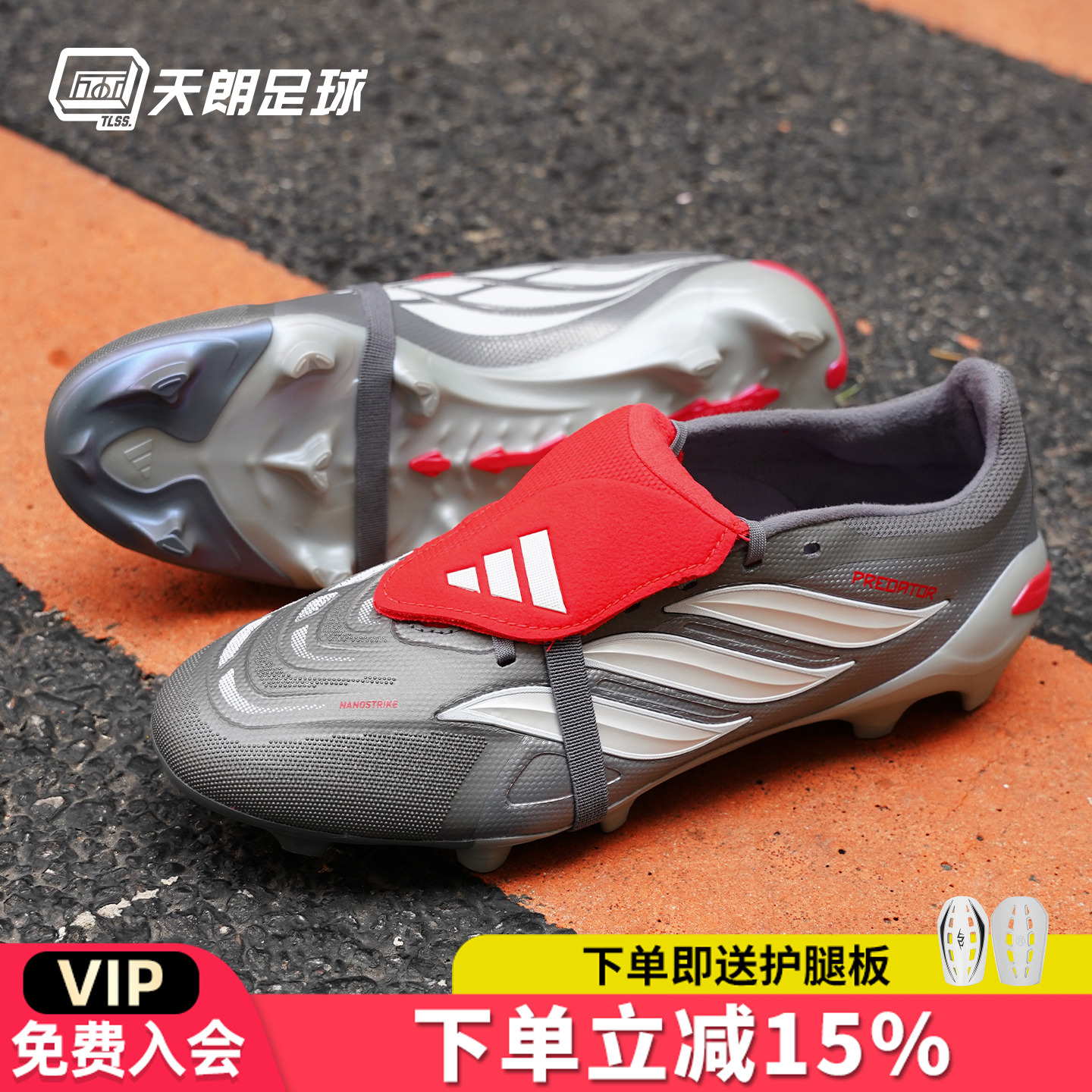 天朗足球Adidas阿迪达斯猎鹰中端大鞋舌FG长钉天然草足球鞋JS0426