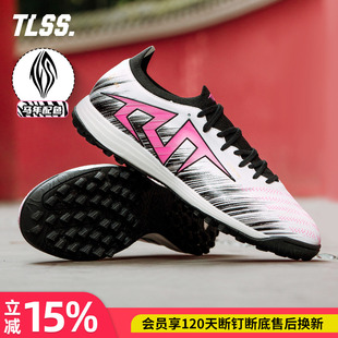 天朗足球 TLSS STRIKER马年超纤缓震TF碎钉人造草足球鞋男ST2201