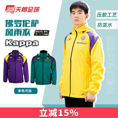 天朗Kappa/背靠背风雨衣