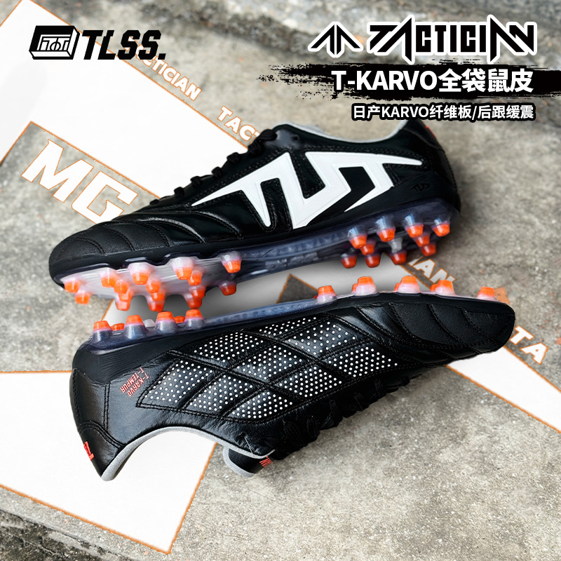 天朗足球TLSS TACTICIAN全袋鼠皮缓震抗扭MG短钉人草足球鞋TM0112