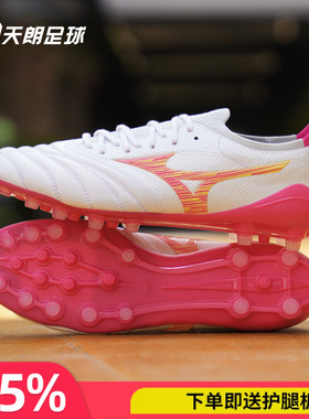 天朗足球美津浓莫雷拉NEO 4 β高端日产AG人草足球鞋P1GA264164