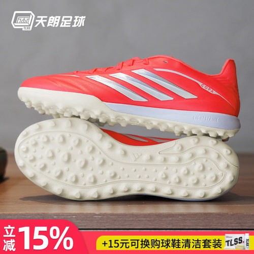 天朗足球阿迪达斯COPA PURE IV 次高端TF碎钉世界杯足球鞋KI0630