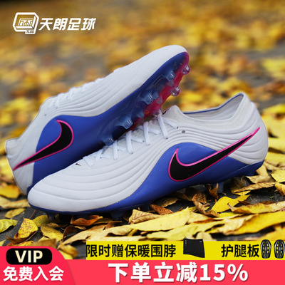 天朗足球 耐克传奇11 TIEMPO ELITE AG高端人草足球鞋IB4469-146