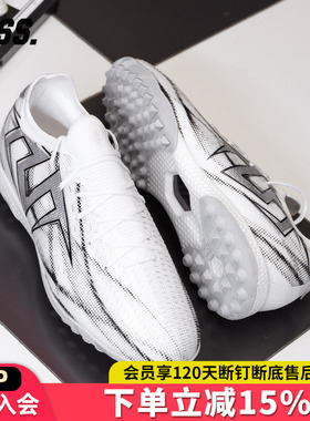 天朗足球TLSS SWEEPER DT EXPLORE缓震碎钉TF人造草足球鞋成人男