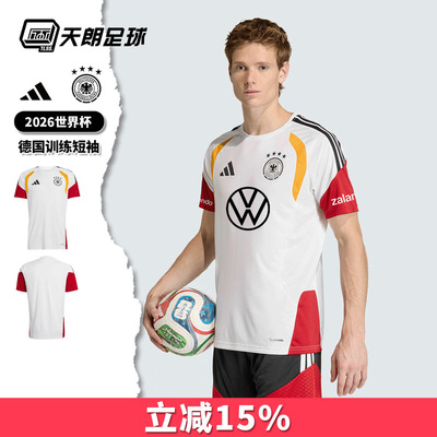 天朗足球阿迪达斯2026世界杯德国运动训练短袖球衣足球服KB4440