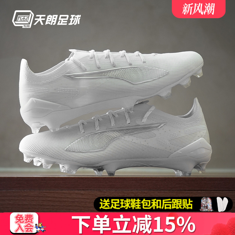 天朗足球PUMA彪马ULTRA 5 ULTIMATE高端FG天然草足球鞋107683 04