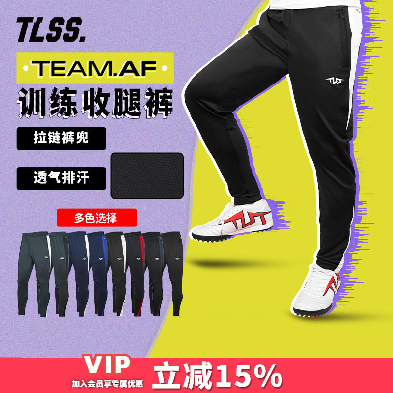 天朗足球TLSS TEAM运动训练户外针织休闲健身长裤收腿裤TPA2233图片