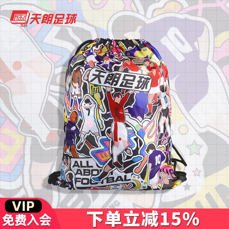 天朗TLSS健身鞋包收纳袋