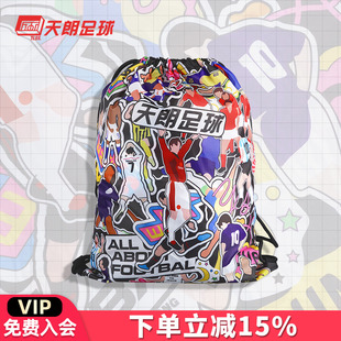 双肩鞋 运动鞋 包跑步健身收纳袋 TLSS设计感实用足球鞋 天朗足球