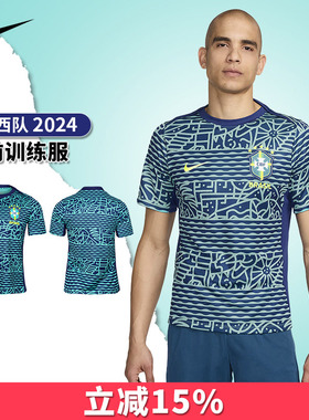 天朗足球 耐克24美洲杯巴西队运动训练短袖足球服FJ2723-445