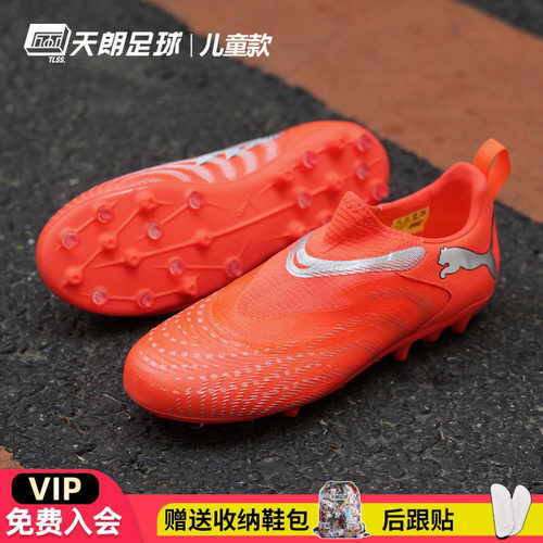 天朗足球彪马FUTURE 9 MATCH大童中端短钉MG人草足球鞋108925 01