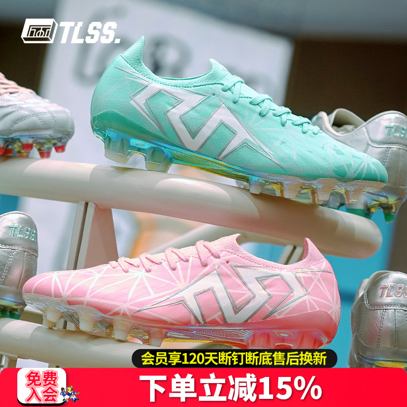 天朗足球TLSS甜点STRIKER.711超纤缓震抗扭FG真草足球鞋男SF0723