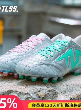 天朗足球TLSS甜点TACTICIAN全袋鼠皮缓震抗扭FG真草足球鞋TF0123