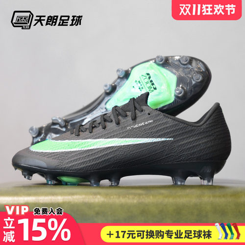 天朗足球 Nike耐克刺客17超高端AG-PRO人造草足球鞋IM2513-001