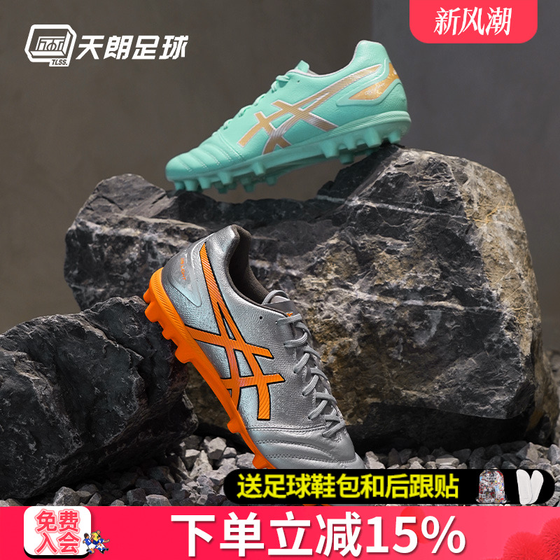 天朗足球Asics亚瑟士DS LIGHT 高端AG袋鼠皮人造草足球鞋1103A116