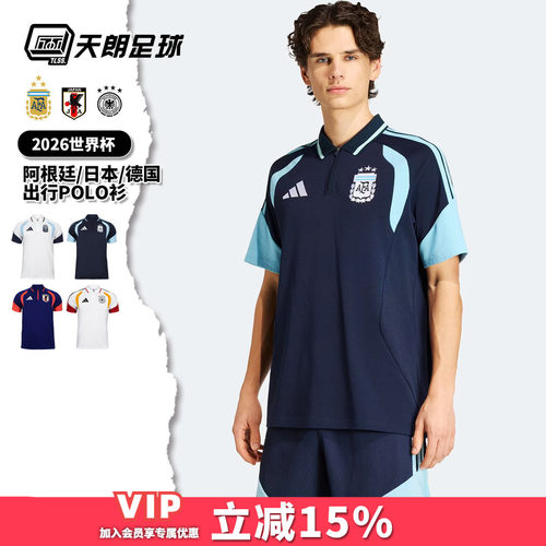 天朗足球阿迪达斯2026世界杯阿根廷日本出行休闲POLO衫短袖JY7025