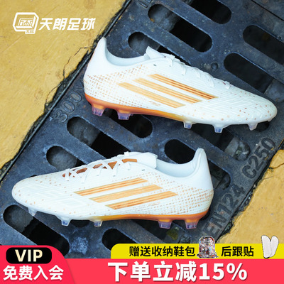 天朗足球阿迪达斯F50萨拉赫中端FG/MG人造草混钉足球鞋成人KJ4625