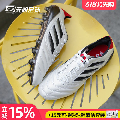 天朗足球 阿迪达斯COPA ICON II FG/AG高端混钉牛皮足球鞋JH7005