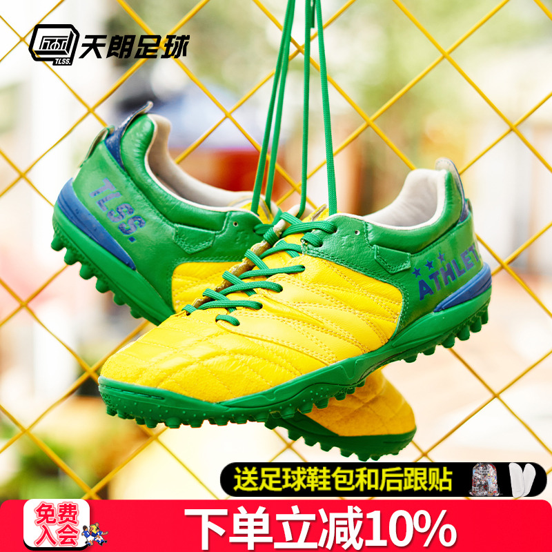 人草足球鞋ATHLETA袋鼠皮