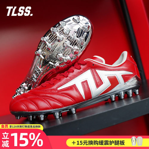 天朗足球 TLSS特翼TACTICIAN法师人草MG缓震全袋鼠皮足球鞋TM2506