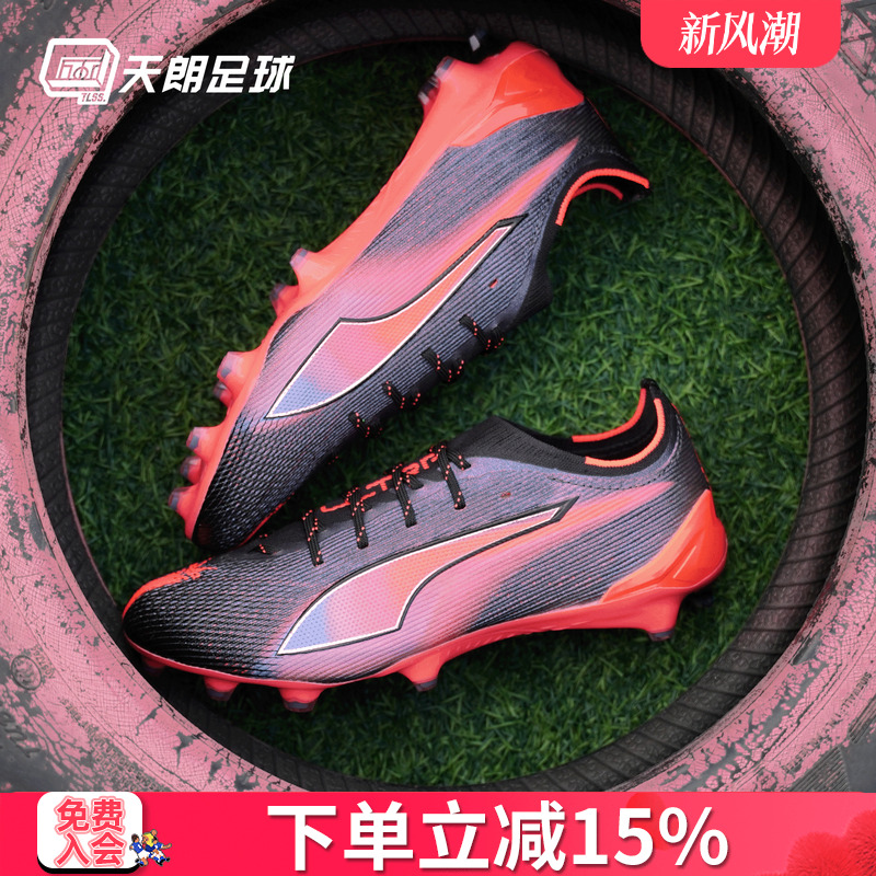 天朗足球 Puma彪马ULTRA 6 高端FG天然草足球鞋成人男108752 01