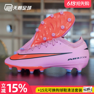 天朗足球Nike/耐克刺客16 PRO AG-PRO次高端人草足球鞋FQ8684-600