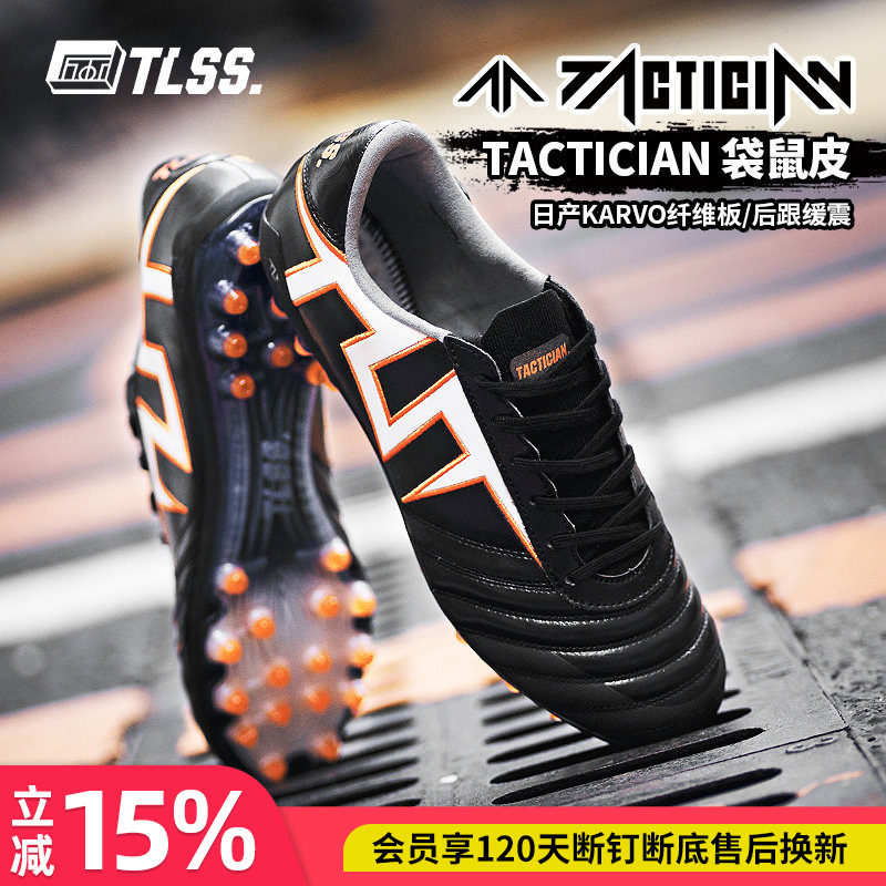 天朗足球TLSS特翼TACTICIAN法师全袋鼠皮缓震MG短钉人造草足球鞋图片