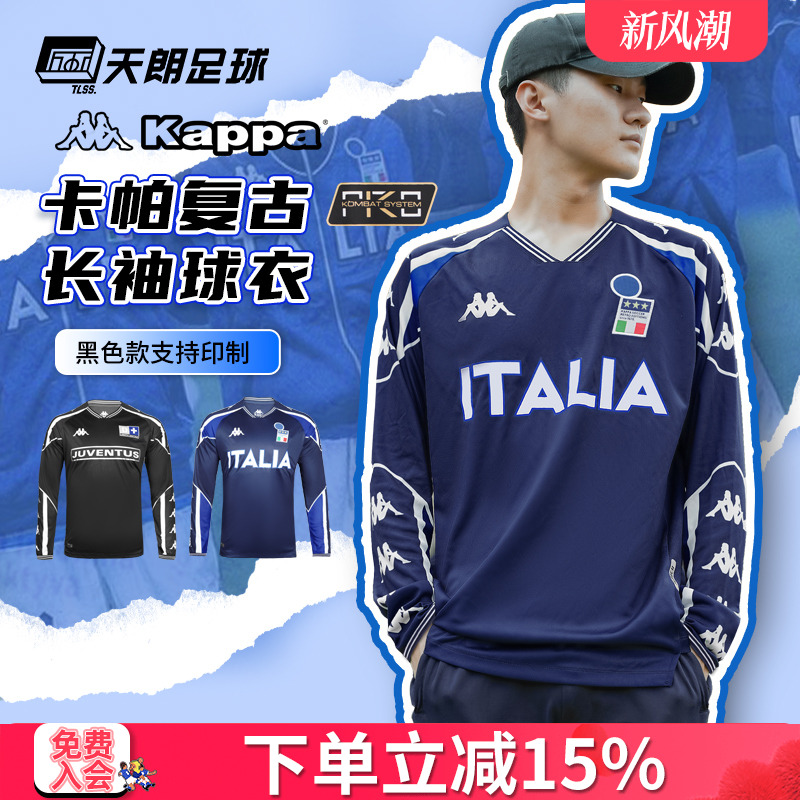 天朗Kappa尤文图斯复古足球服
