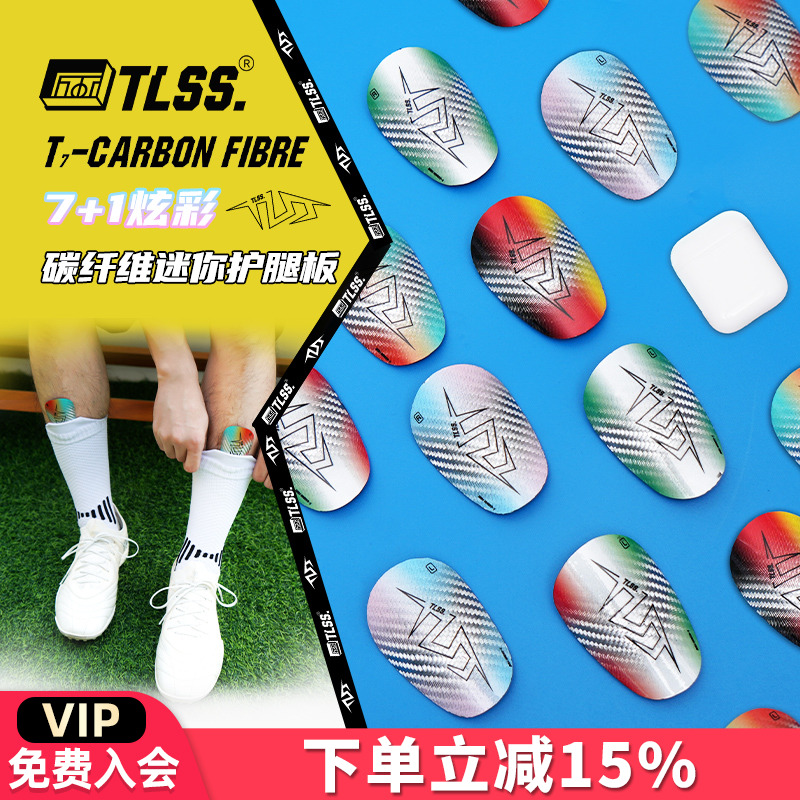 天朗足球小巧mini迷你护腿板