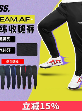 天朗足球TLSS TEAM运动训练户外针织休闲健身长裤收腿裤TPA2233
