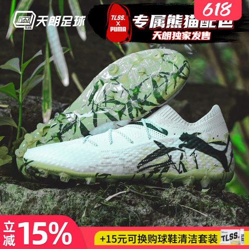 天朗足球彪马FUTURE 7高端熊猫配色短钉MG人造草足球鞋108103 01