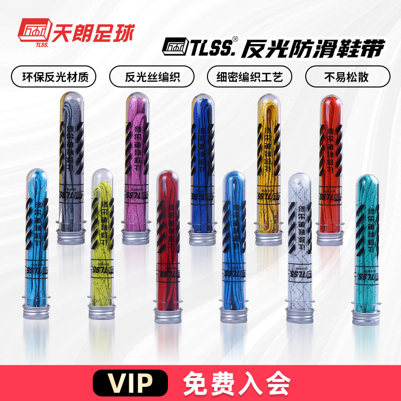 天朗运动鞋防松散鞋带