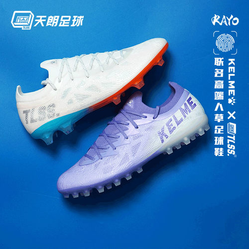 天朗KELME/卡尔美足球鞋