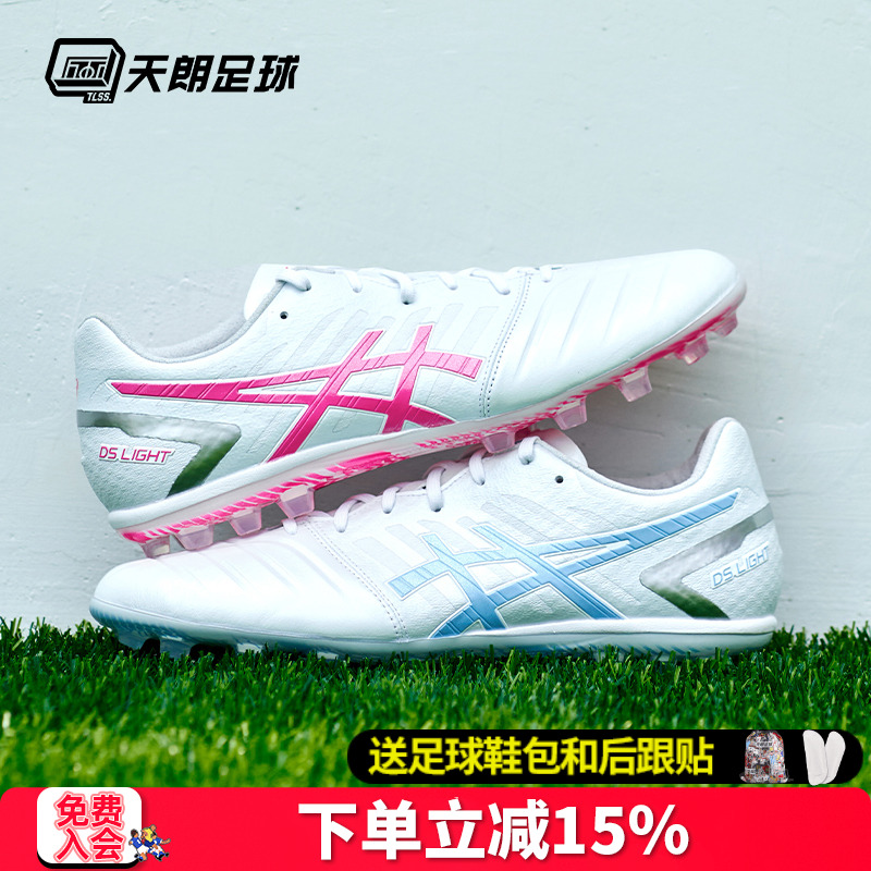 Asics/亚瑟士AG足球鞋袋鼠皮