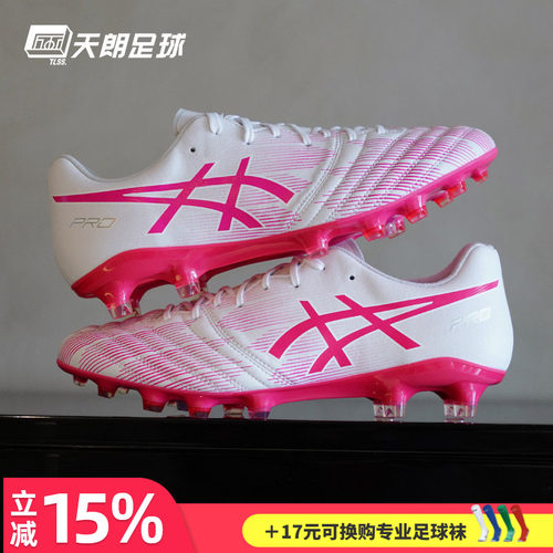 天朗足球Asics/亚瑟士DS LIGHT X-FLY PRO 2高端HG足球鞋1101A067