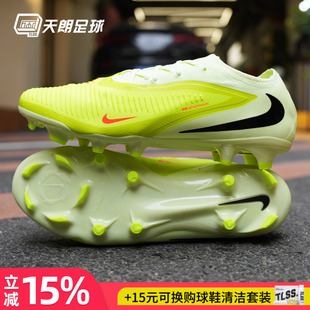 天朗足球NIKE耐克Phantom 6 PRO FG次高端天然草足球鞋HJ4122-800