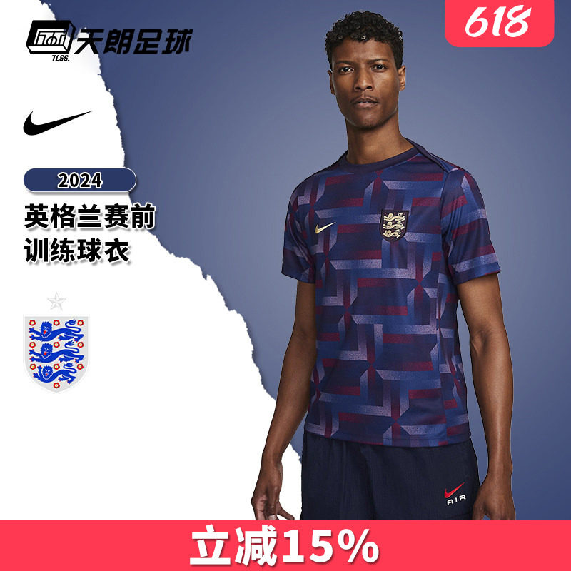 天朗足球 NIKE耐克2024欧洲杯英格兰赛前训练足球服FJ2725-555