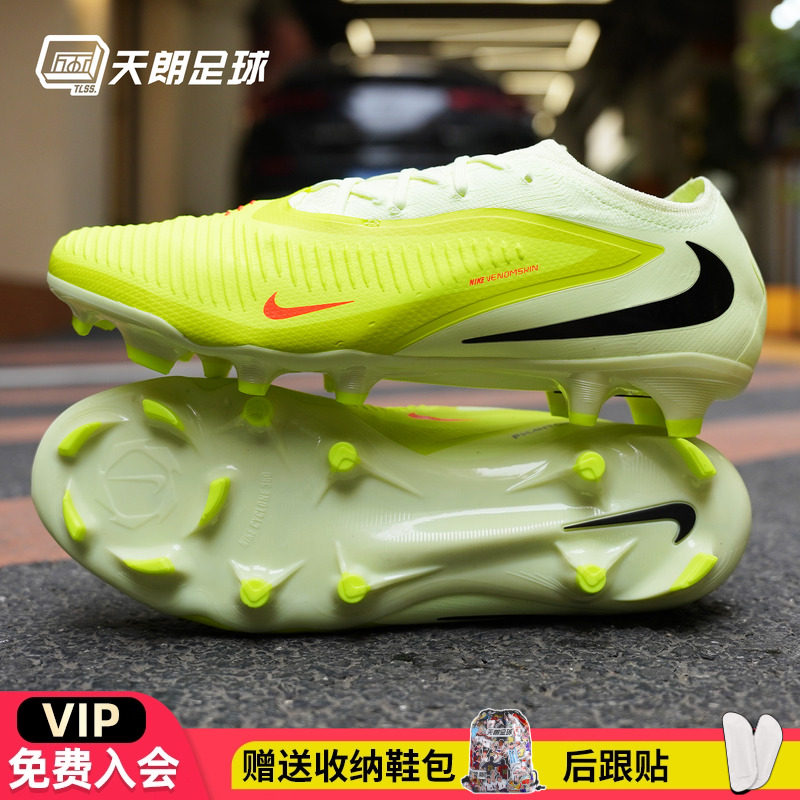 天朗足球NIKE耐克Phantom 6 PRO FG次高端天然草足球鞋HJ4122-800