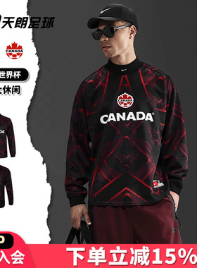 天朗足球 耐克2026世界杯加拿大运动休闲长袖球衣成人IO0791-010