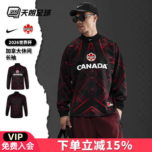 010 球衣成人IO0791 天朗足球 耐克2026世界杯加拿大运动休闲长袖