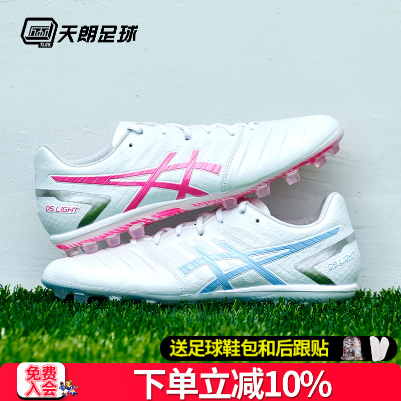 Asics/亚瑟士AG足球鞋袋鼠皮