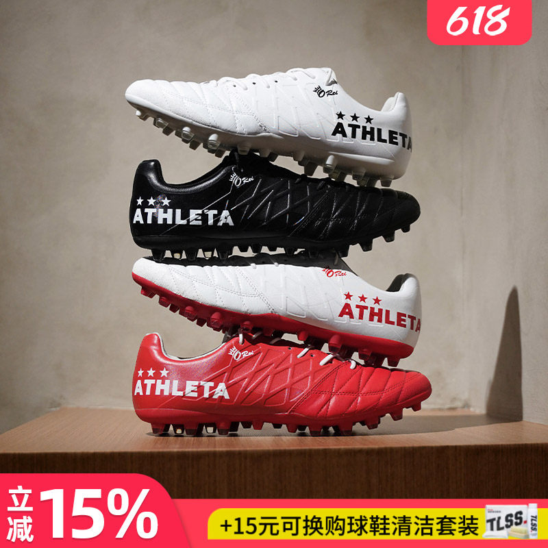 天朗足球 ATHLETA阿仕利塔O-Rei T7半袋鼠皮短钉MG人造草足球鞋