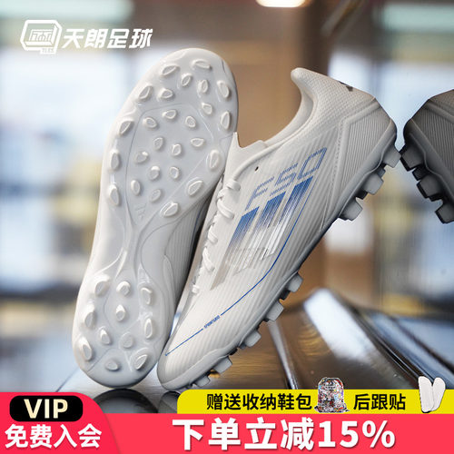 天朗足球 阿迪达斯F50 LEAGUE 2G/3G AG中端短钉人草足球鞋JP7207