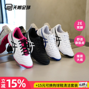 天朗足球亚瑟士CALCETTO 1113A048 2E宽脚TF人草袋鼠皮小C3足球鞋