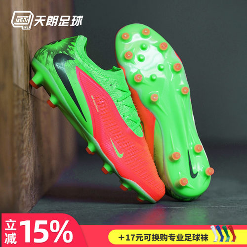天朗足球 耐克PHANTOM 6哈兰德次高端AG-PRO人草足球鞋IH1777-603
